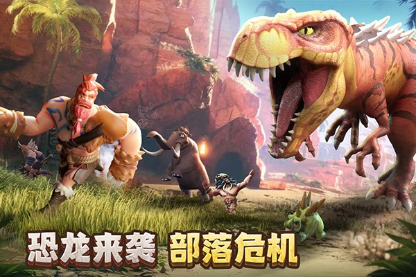 侏罗纪军团旧版本宣传图