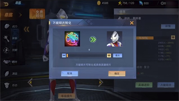 万能碎片获得方法配图2