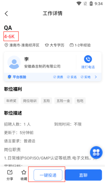 找工作指南配图3