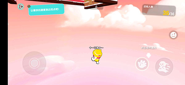 跑一跑新手攻略截图6