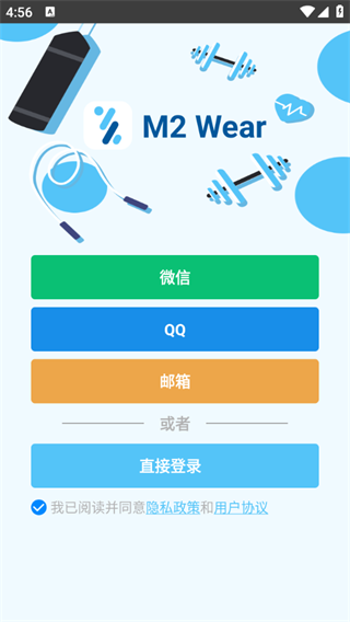 添加设备教程配图1