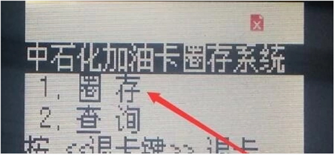 中国石化图片12