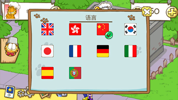 设置中文教程配图3