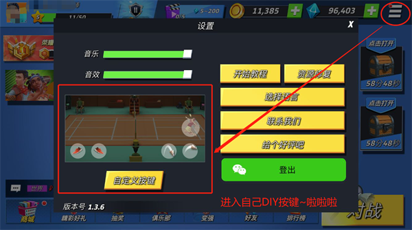 决战羽毛球最新版图片11