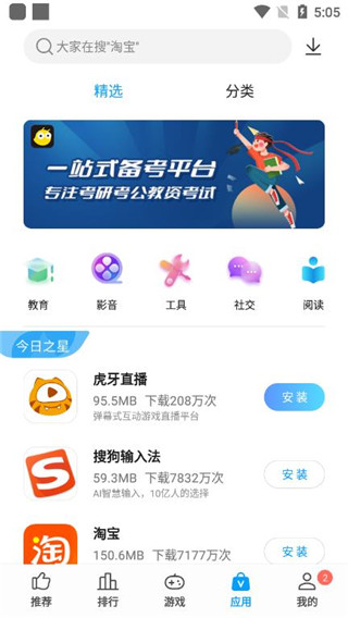 使用教程配图1