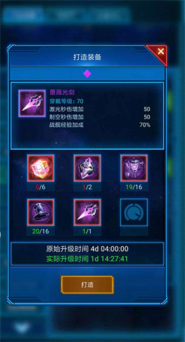 指挥官紫装攻略配图2