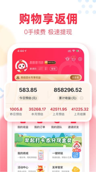 福袋生活APP宣传图