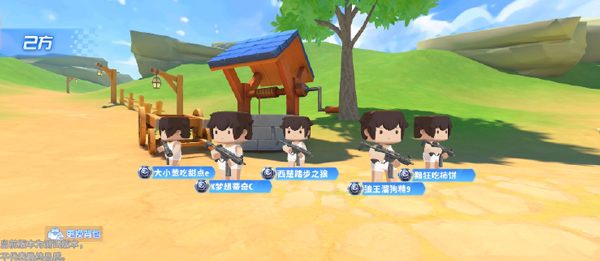 迷你枪战精英手游截图5