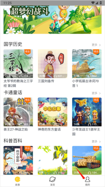 360儿童卫士怎么绑定设备图片1