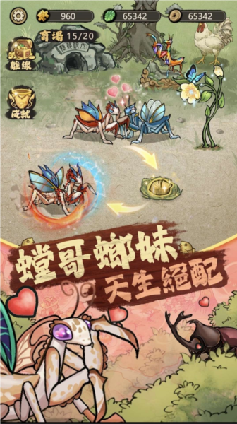 极品螳螂宣传图