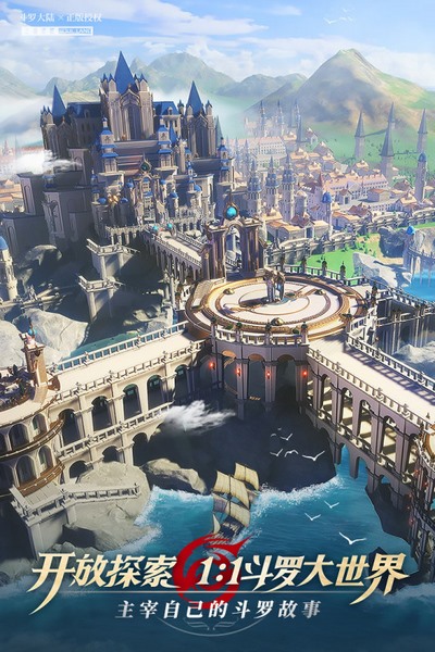 斗罗大陆武魂觉醒腾讯版图片2