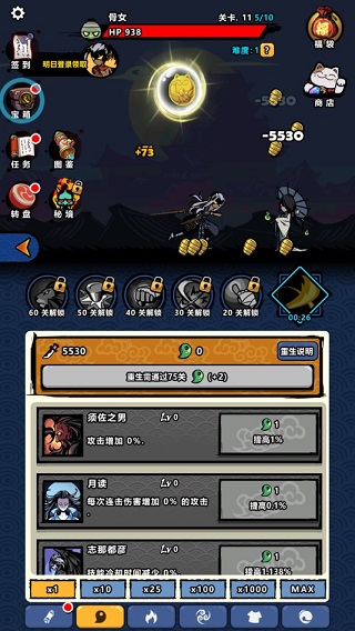 重生轮回攻略配图2