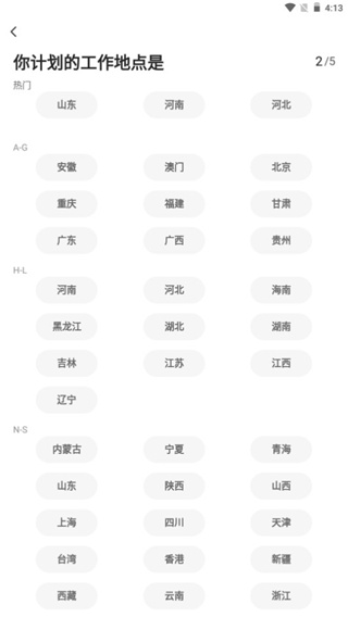 超格教育APP使用教程