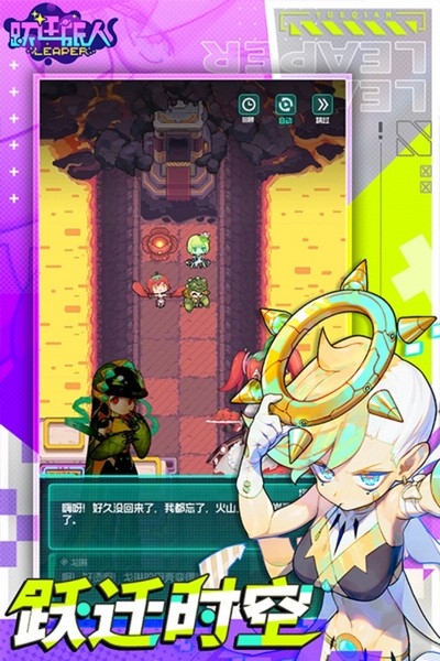 跃迁旅人安卓国服宣传图