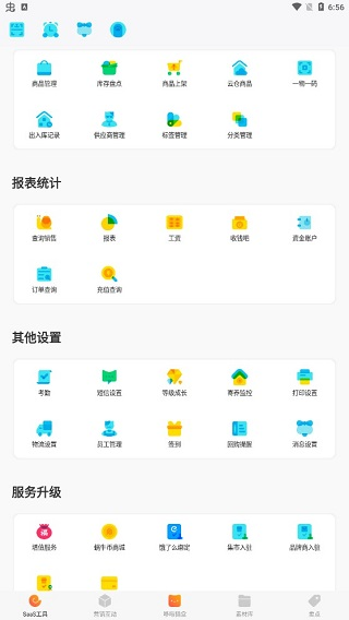 蜗牛小店怎么使用图片2