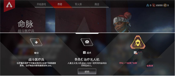 Apex英雄命脉玩法攻略图片2