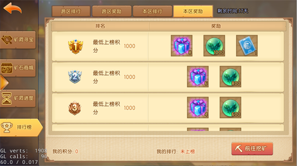 弹弹堂大冒险矿洞寻宝详细攻略图片3