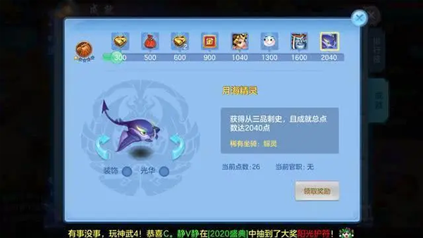 成就速刷攻略配图2