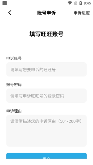 旺旺商聊app截图2