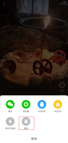 怎么删除作品配图4