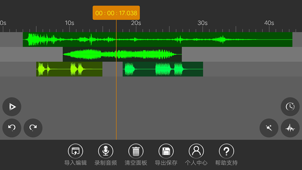 音频编辑器手机版截图1