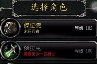 魔兽世界随身助手怎么做世界任务图片5