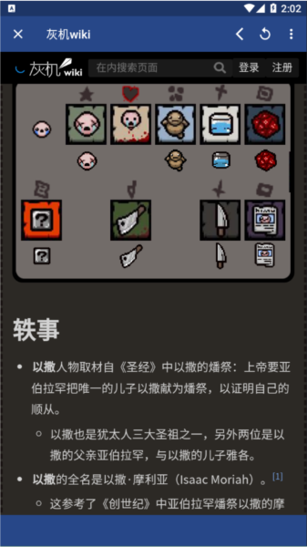 狗头人使用教程图片3