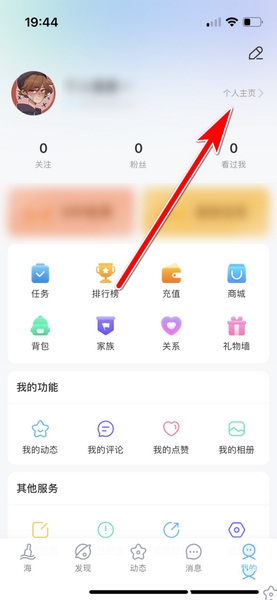 遇见漂流瓶动态发布教程图片2