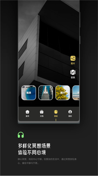 tunepro音乐播放器宣传图