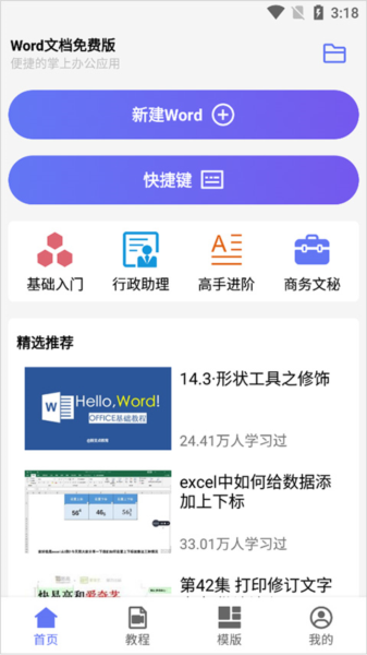 使用教程配图3