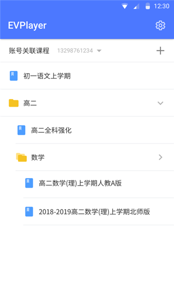 学员账号说明配图2
