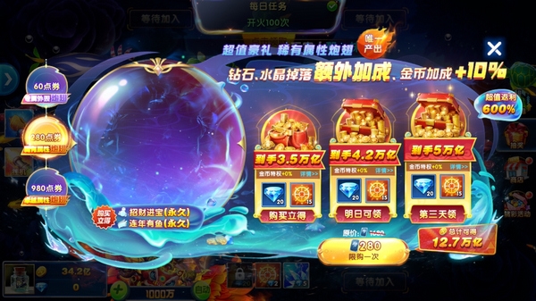 捕鱼大作战截图3