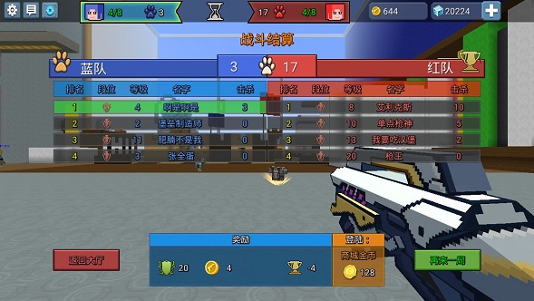 Blockman GO战斗系统介绍图片3