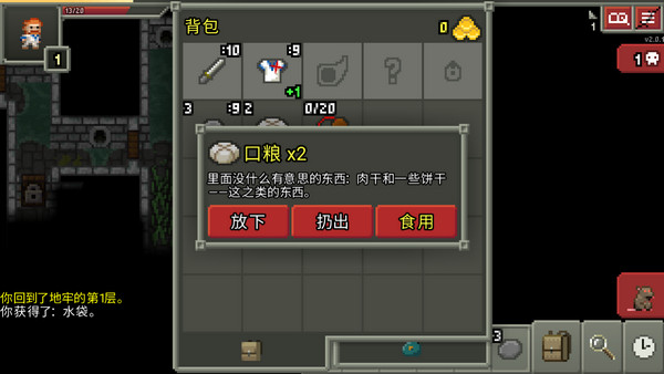 地下城攻略技巧配图1