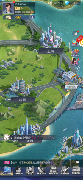 全民投资人新手攻略图片