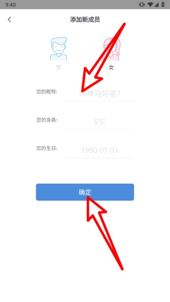 OKOK健康管理添加家庭成员流程图片3