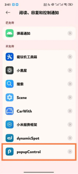 软件使用教程配图13