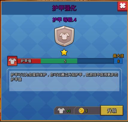 Blockman GO建造射击攻略图片8