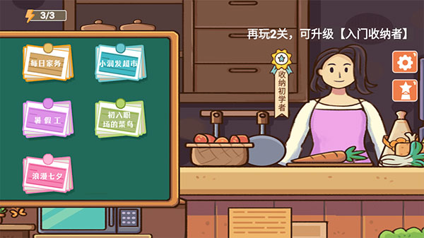 收纳模拟器新手攻略图片1