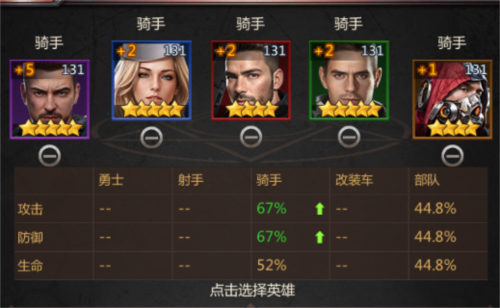 兵种选择攻略配图2