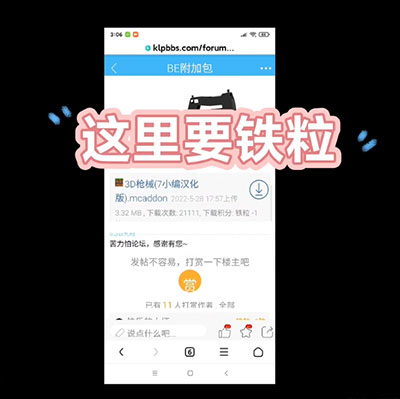 如何导入模组配图6