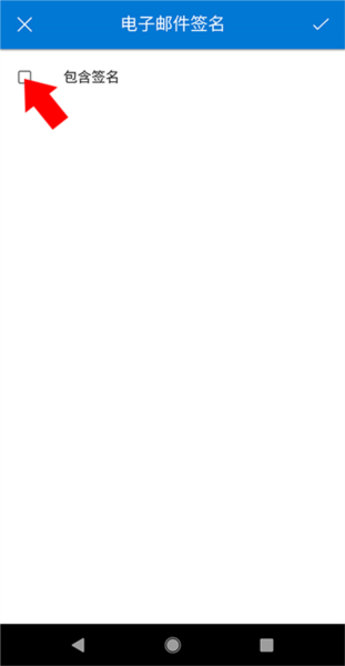 如何设置签名配图4
