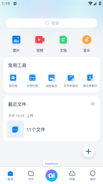 使用教程配图2