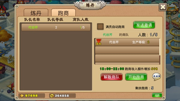 塔防西游记0.1折截图3