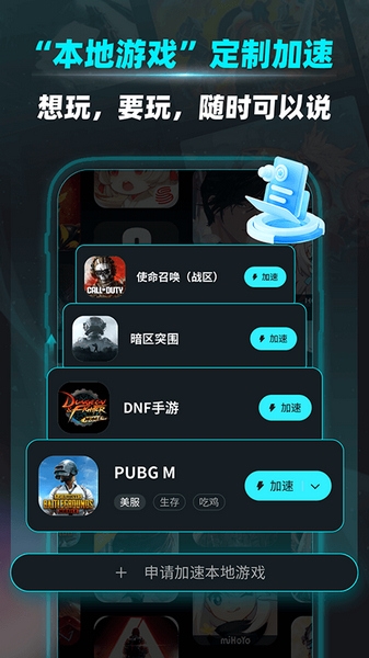 疾风加速器宣传图