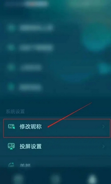 新东方云教室app怎么修改昵称2