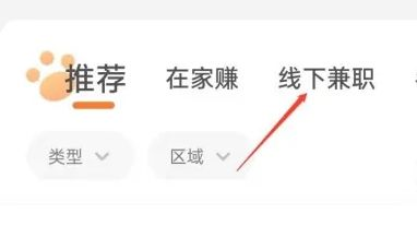 兼职猫APP如何找线下兼职