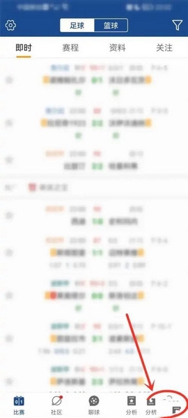 篮箭比赛app黑夜模式设置教程图片1