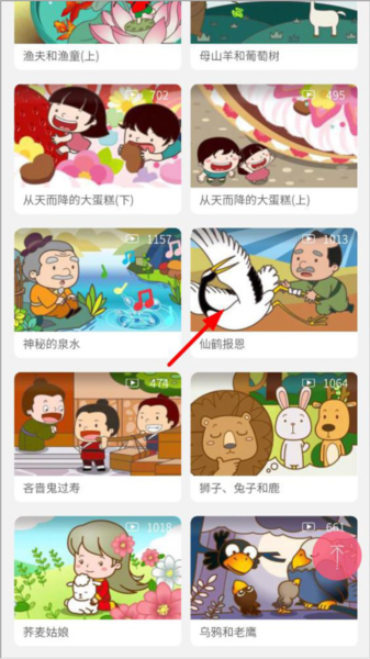 怎么听故事配图3