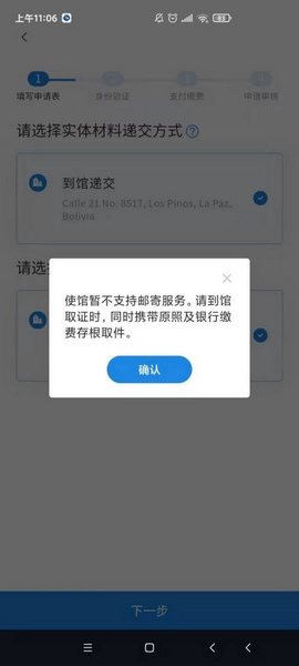 护照旅行证申办流程介绍14